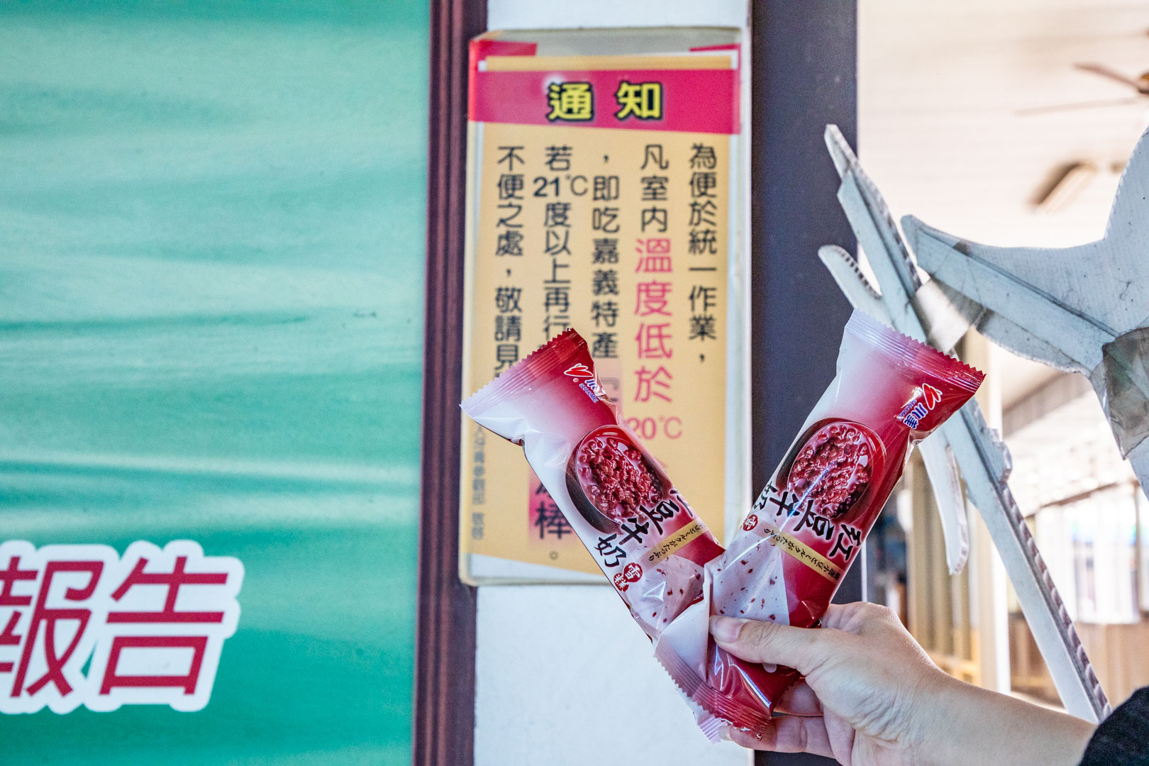 嘉義景點,白人牙膏觀光工廠