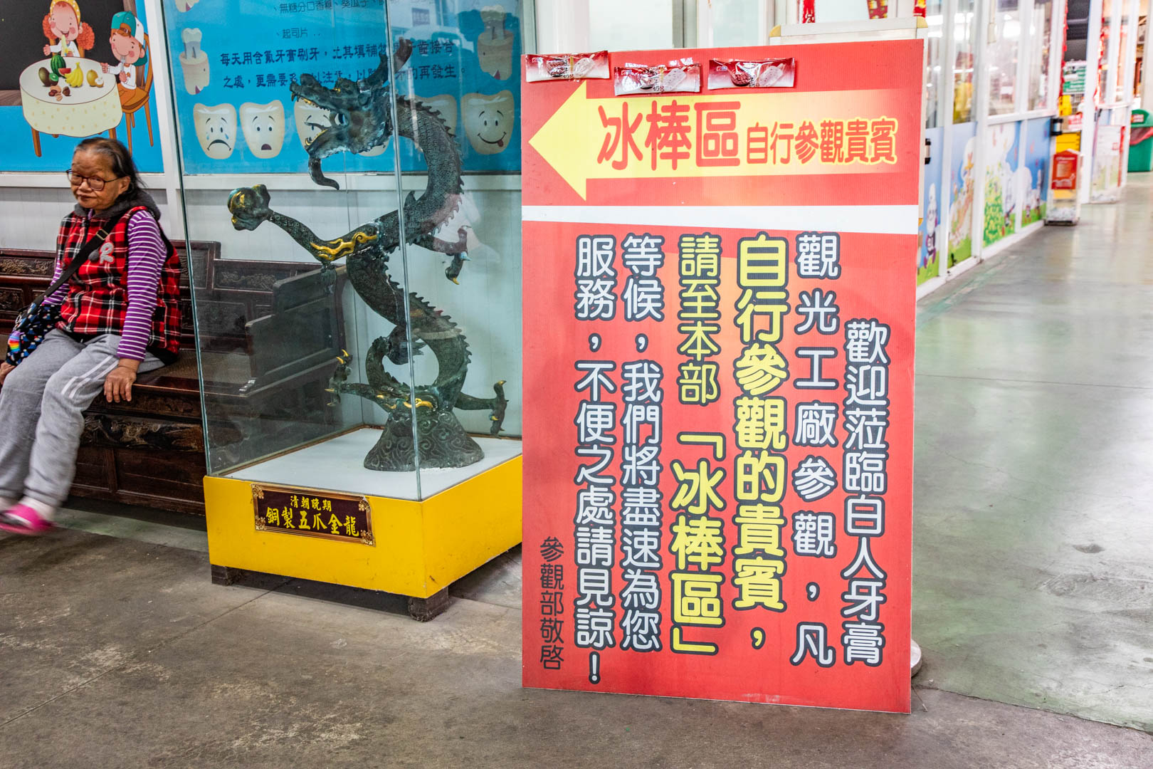 嘉義景點,白人牙膏觀光工廠