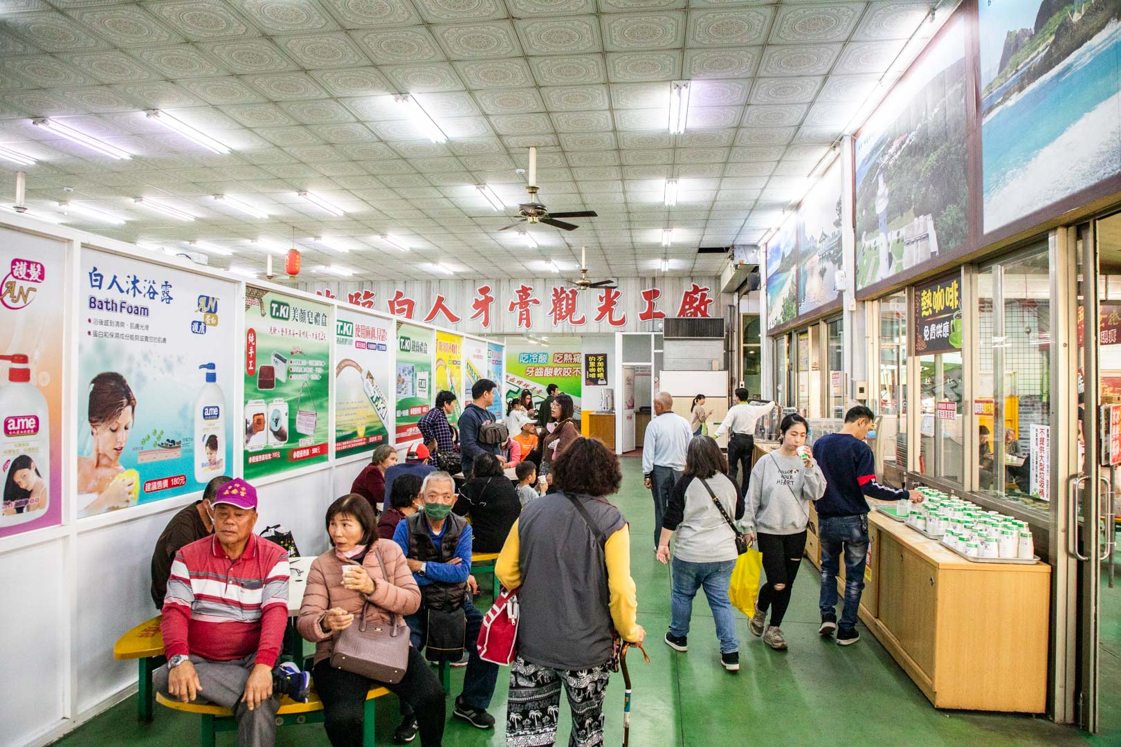 嘉義景點,白人牙膏觀光工廠