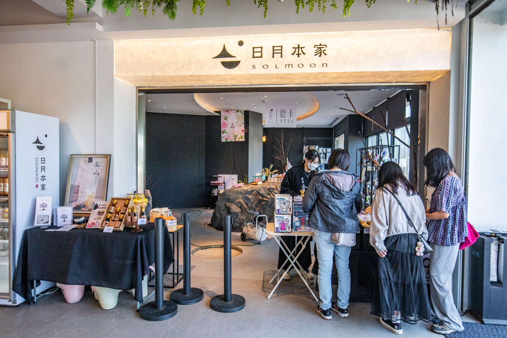 南投休息站,日月町複合式商場