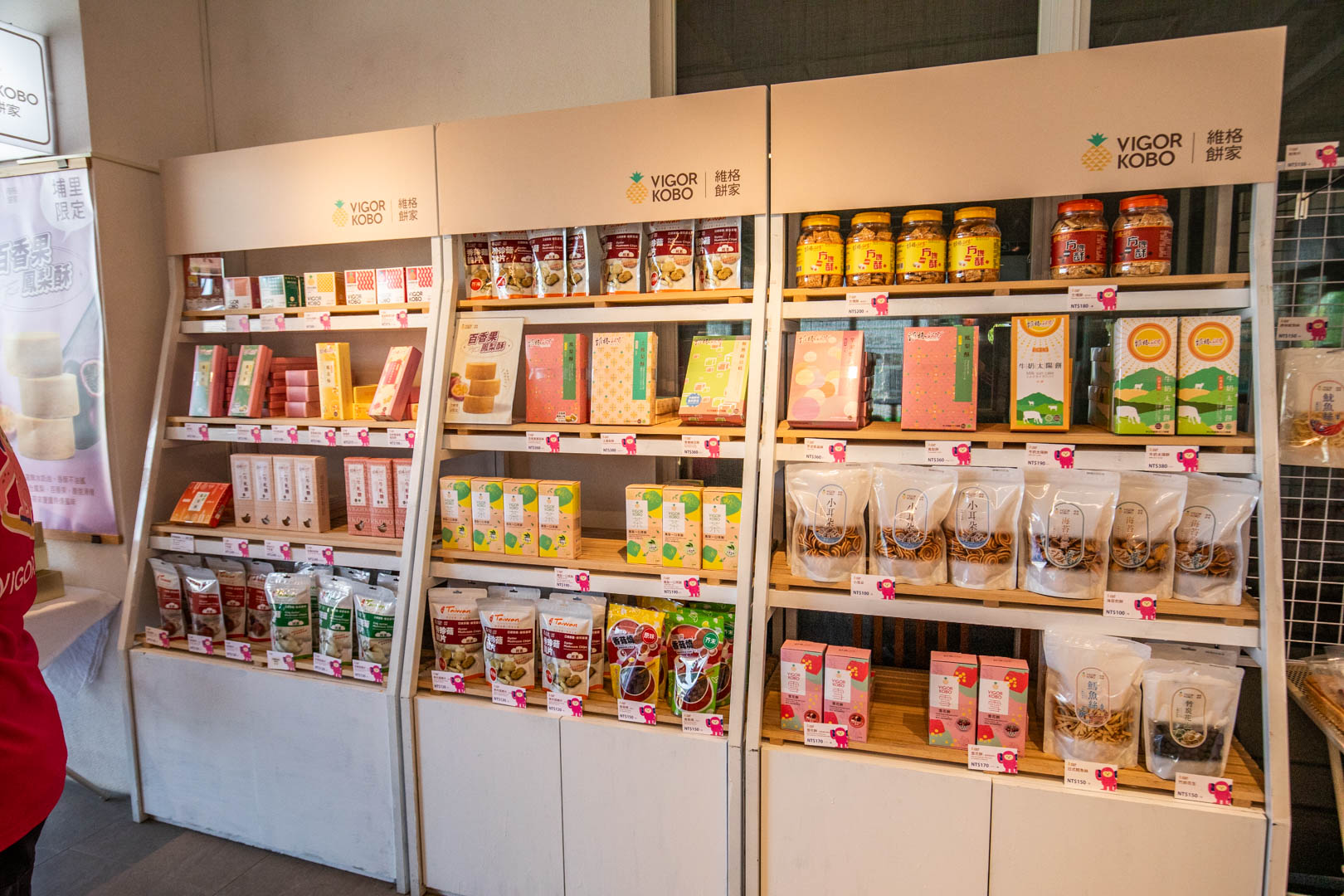 南投休息站,日月町複合式商場
