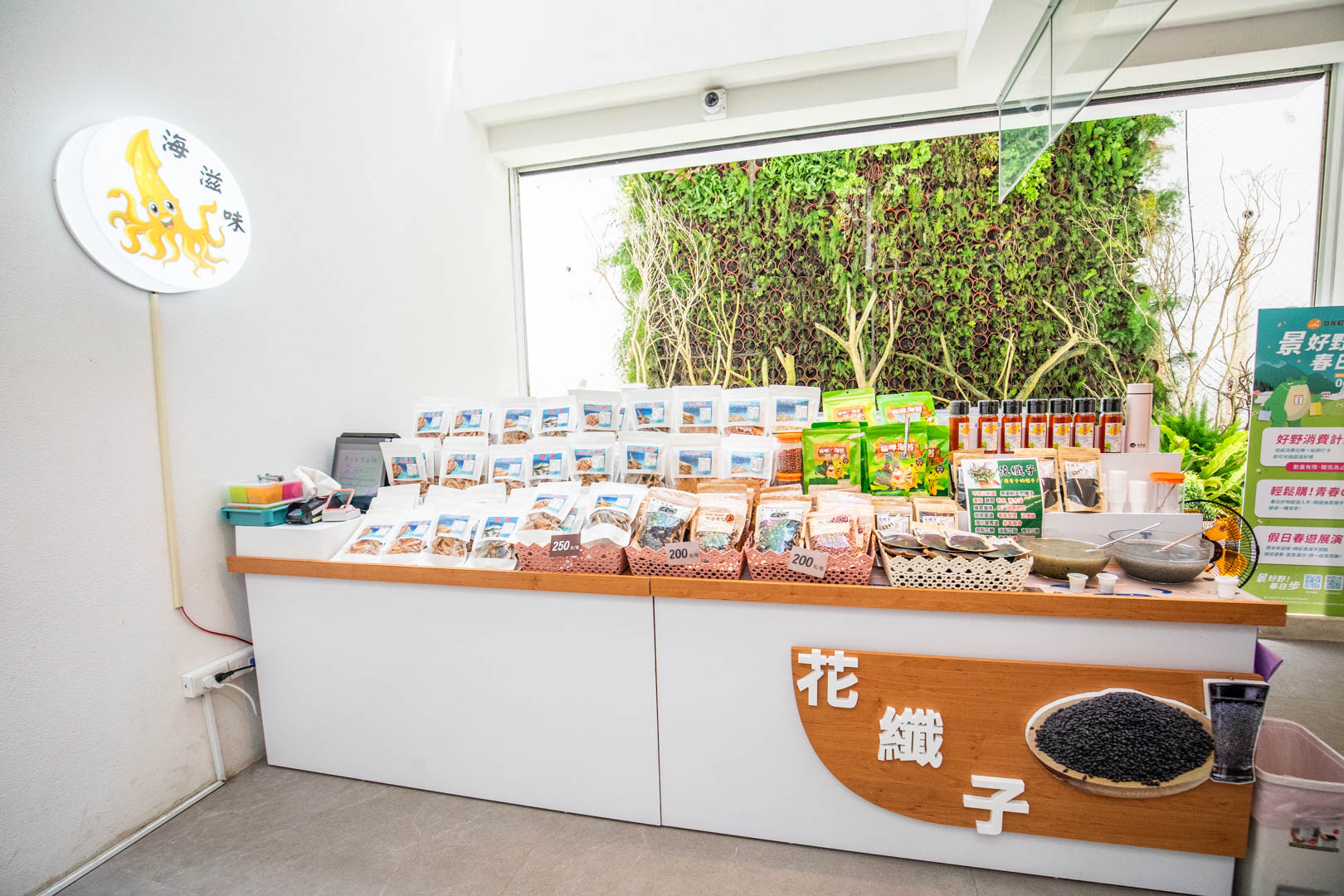南投休息站,日月町複合式商場