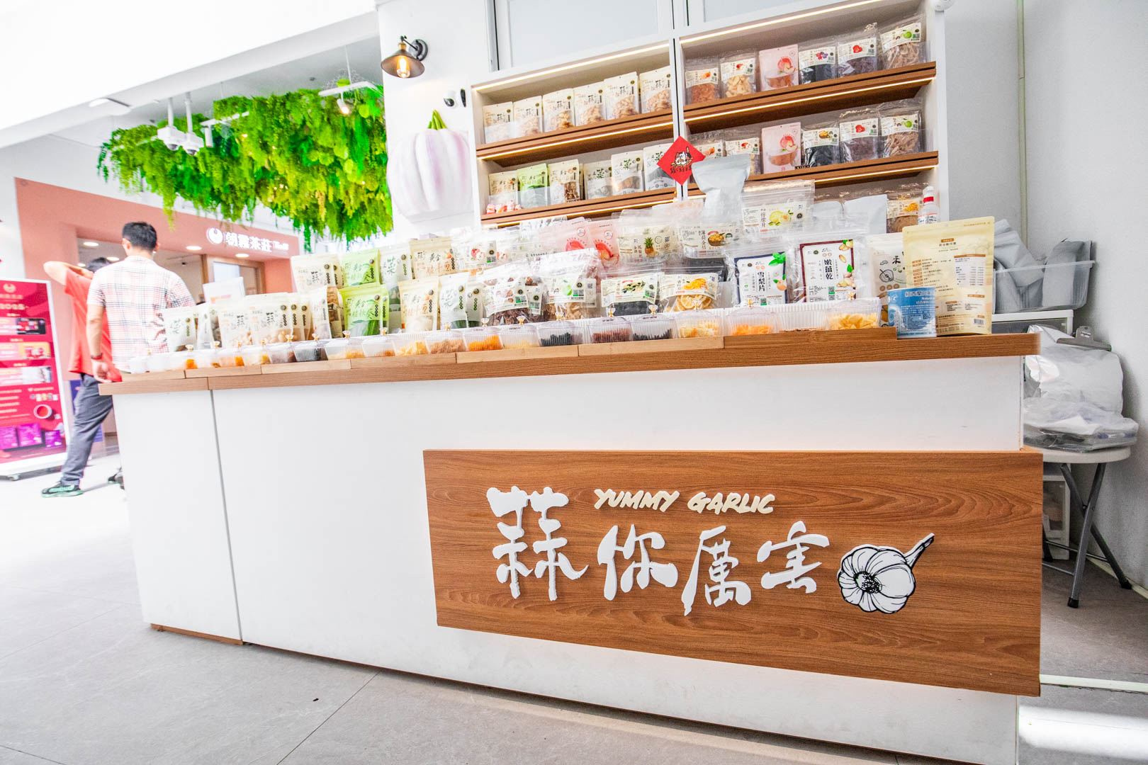 南投休息站,日月町複合式商場