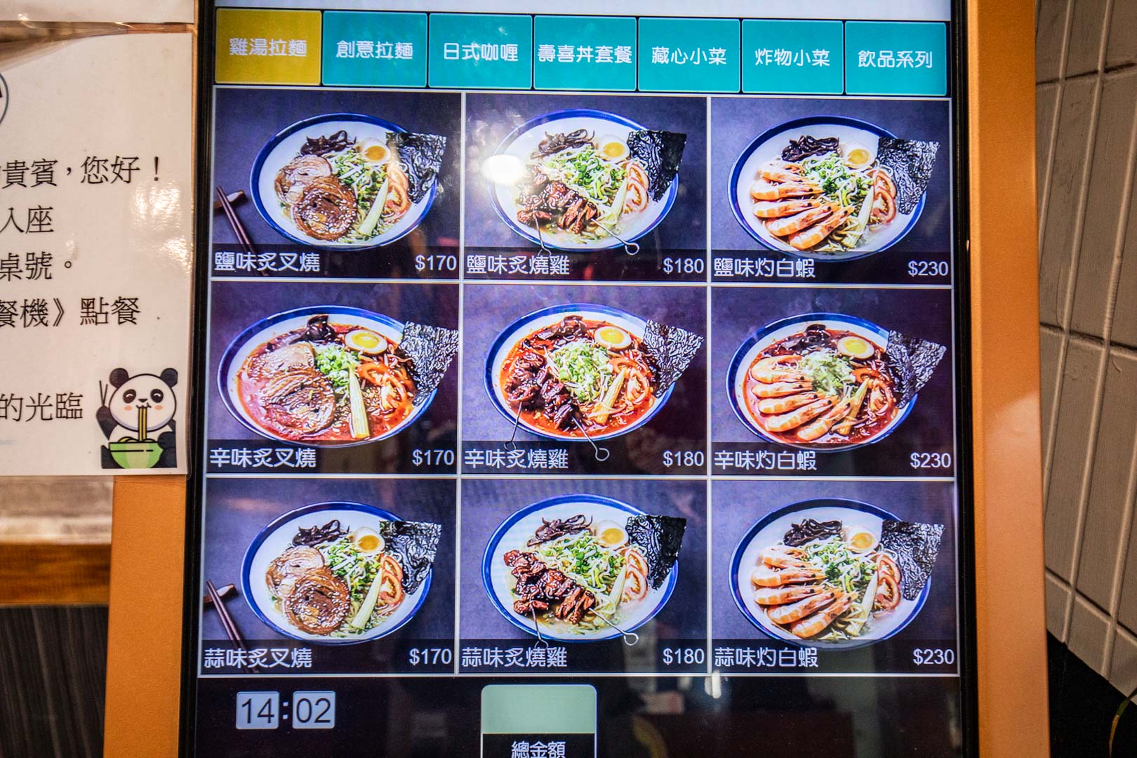 中壢拉麵,藏心食堂