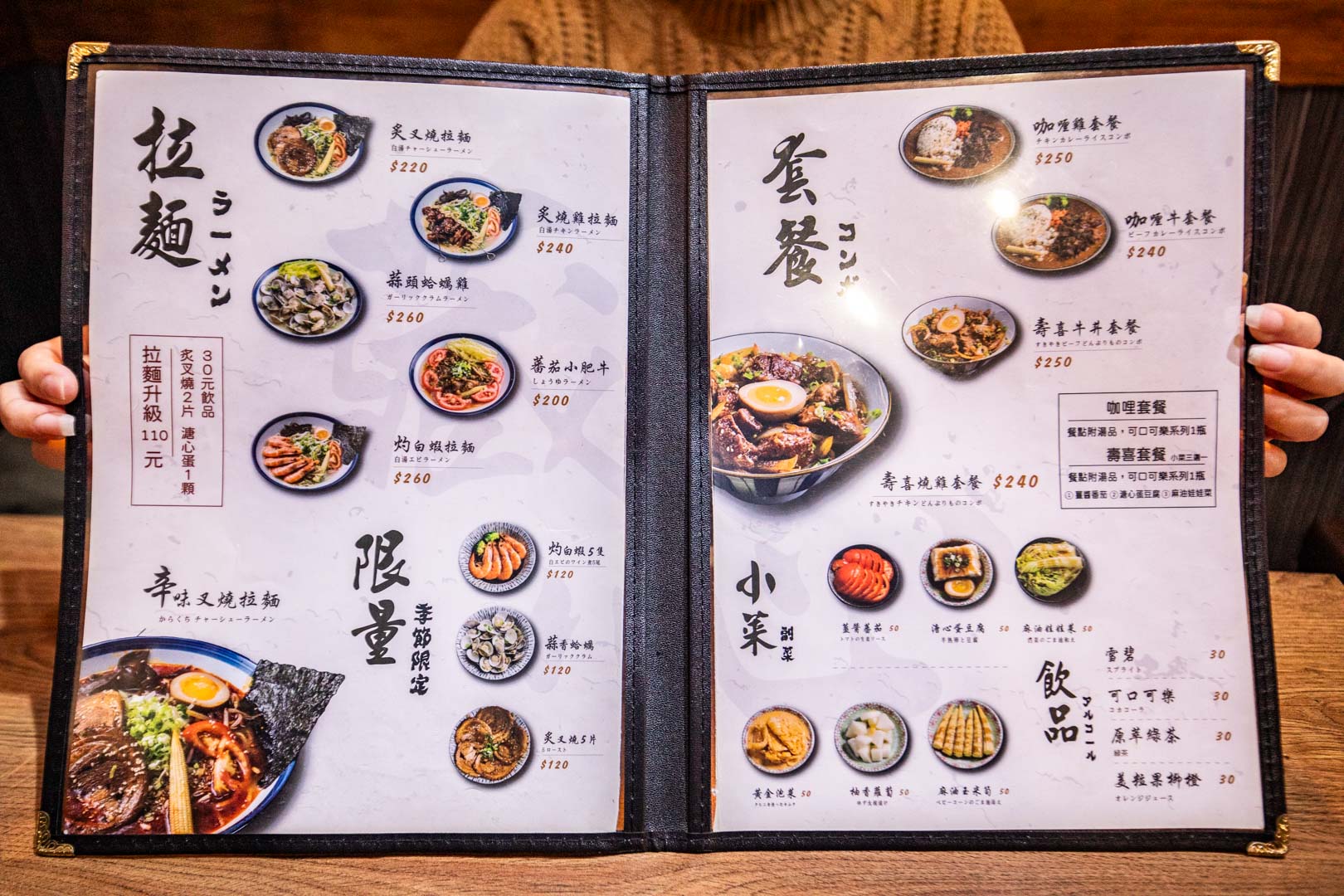 中壢拉麵,藏心食堂