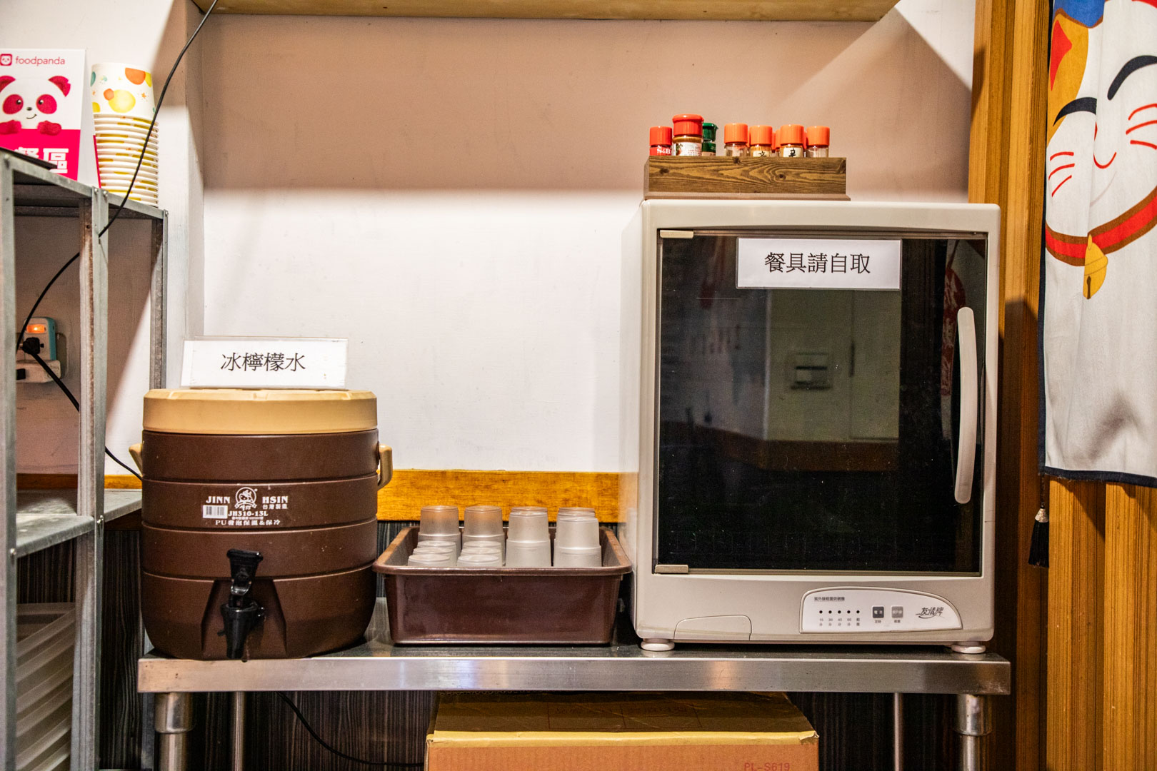 中壢拉麵,藏心食堂