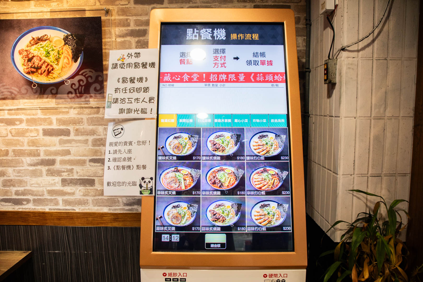 中壢拉麵,藏心食堂
