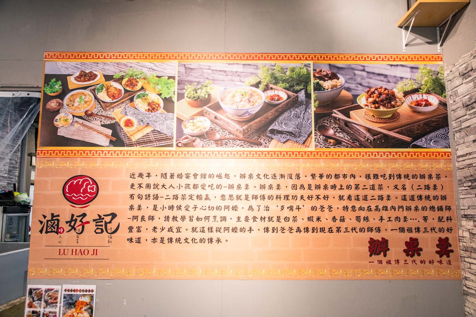 三重滷肉飯,滷好記豬腳飯