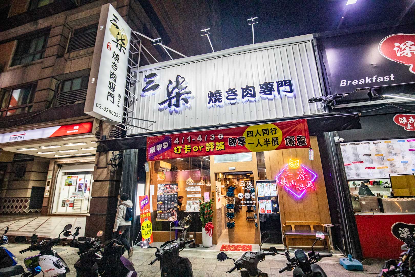 桃園和牛吃到飽,三柒燒肉專門店-桃園藝文店