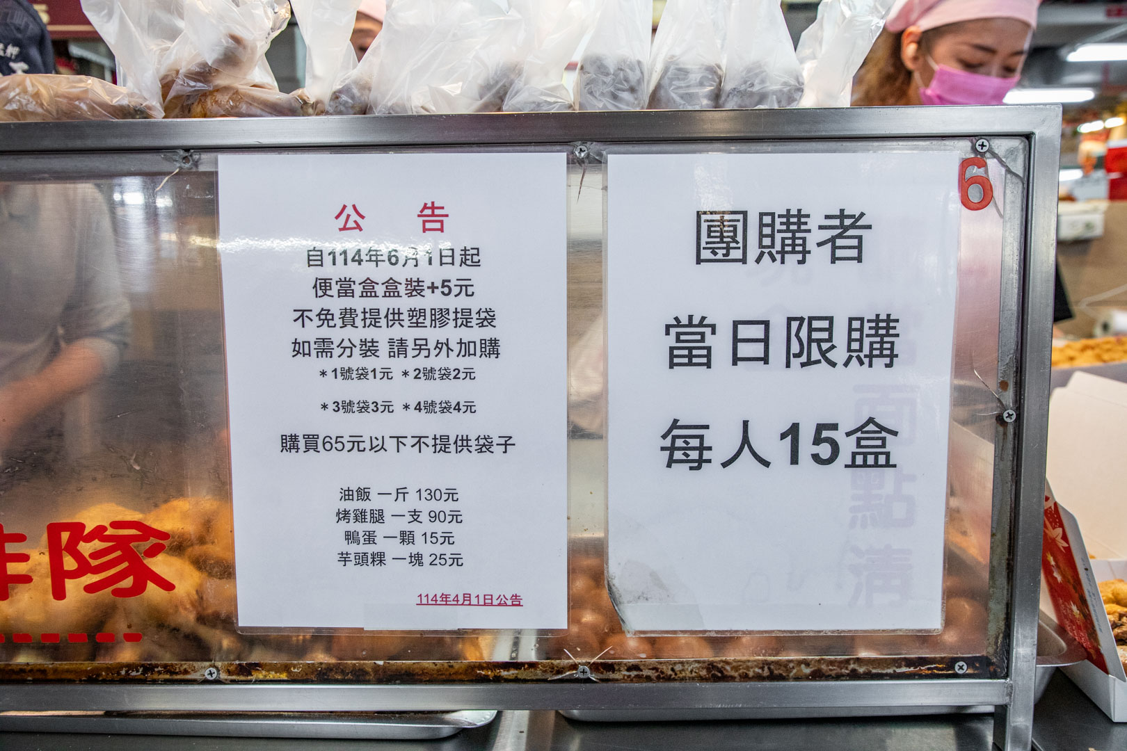 台北油飯,林合發油飯店