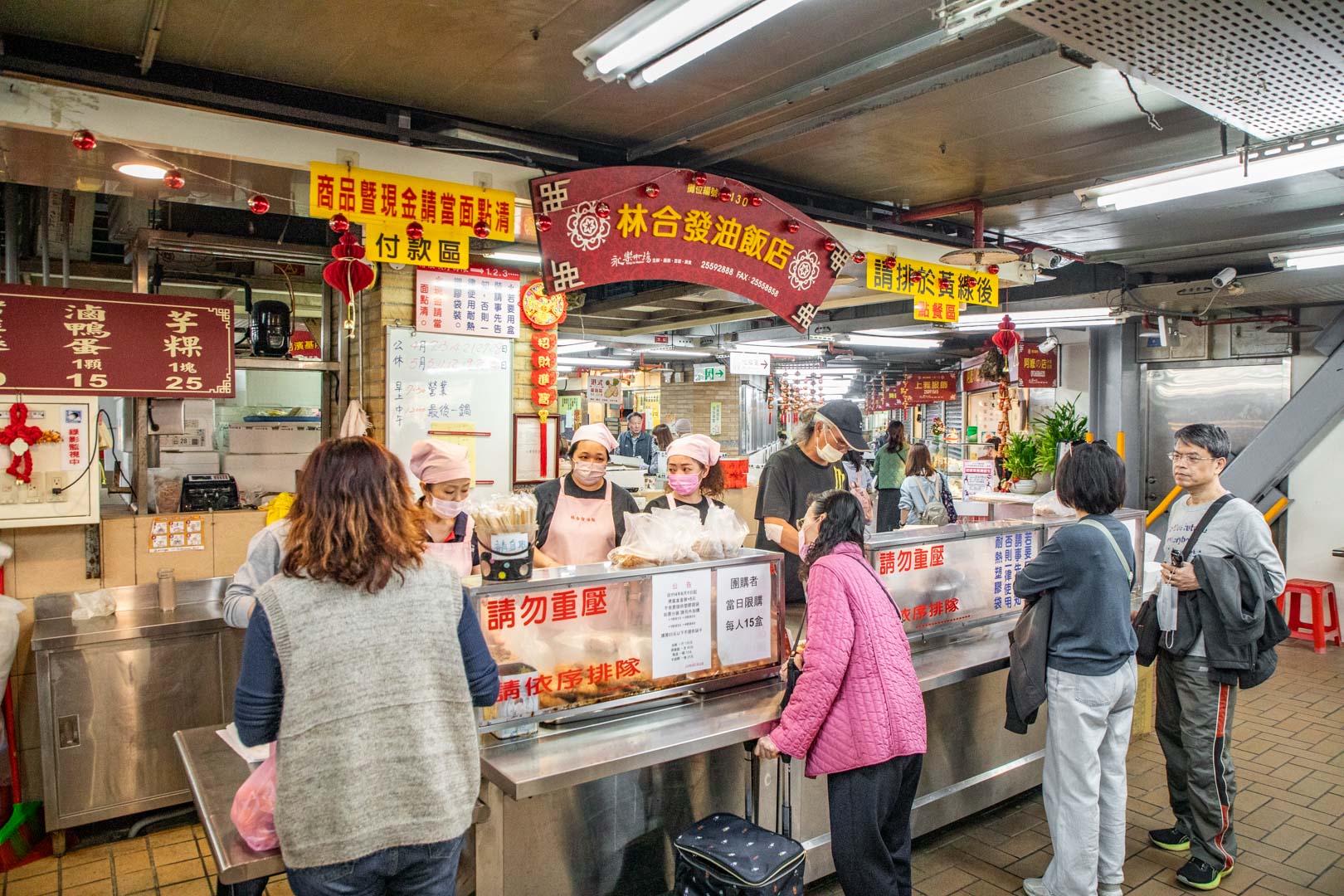台北油飯,林合發油飯店