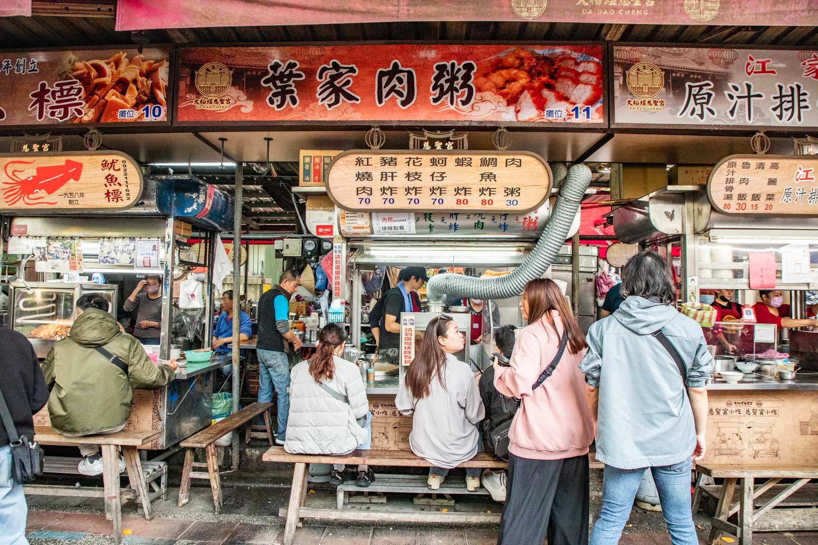 大稻埕美食,葉家肉粥,大稻埕紅燒肉,台北紅燒肉,大稻埕慈聖宮 @大手牽小手。玩樂趣