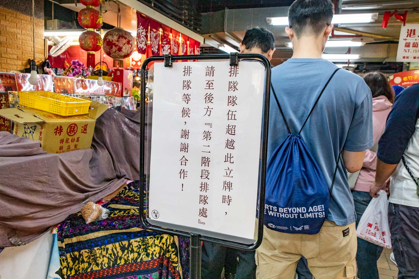 永樂市場美食,丸隆生魚行