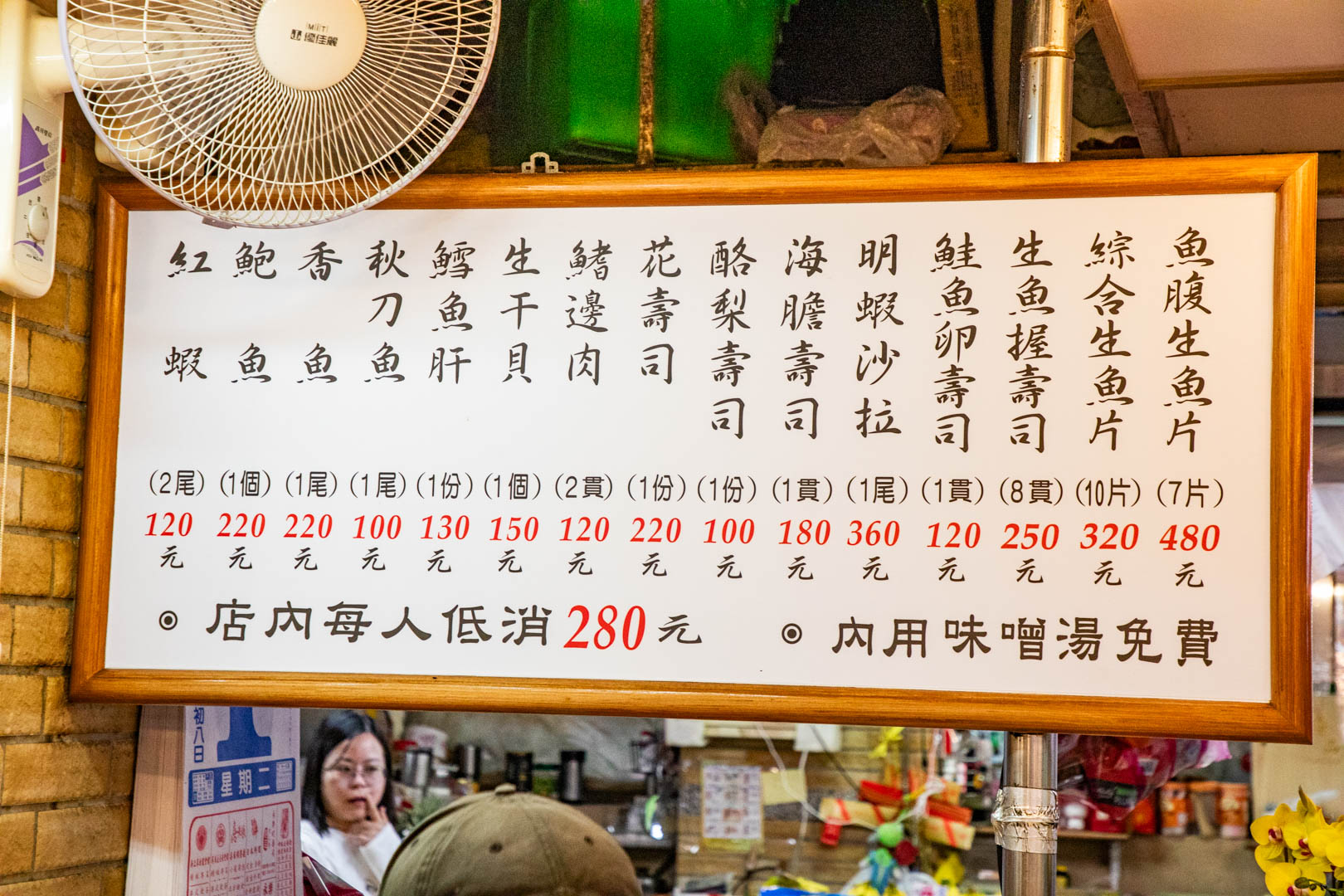 永樂市場美食,丸隆生魚行