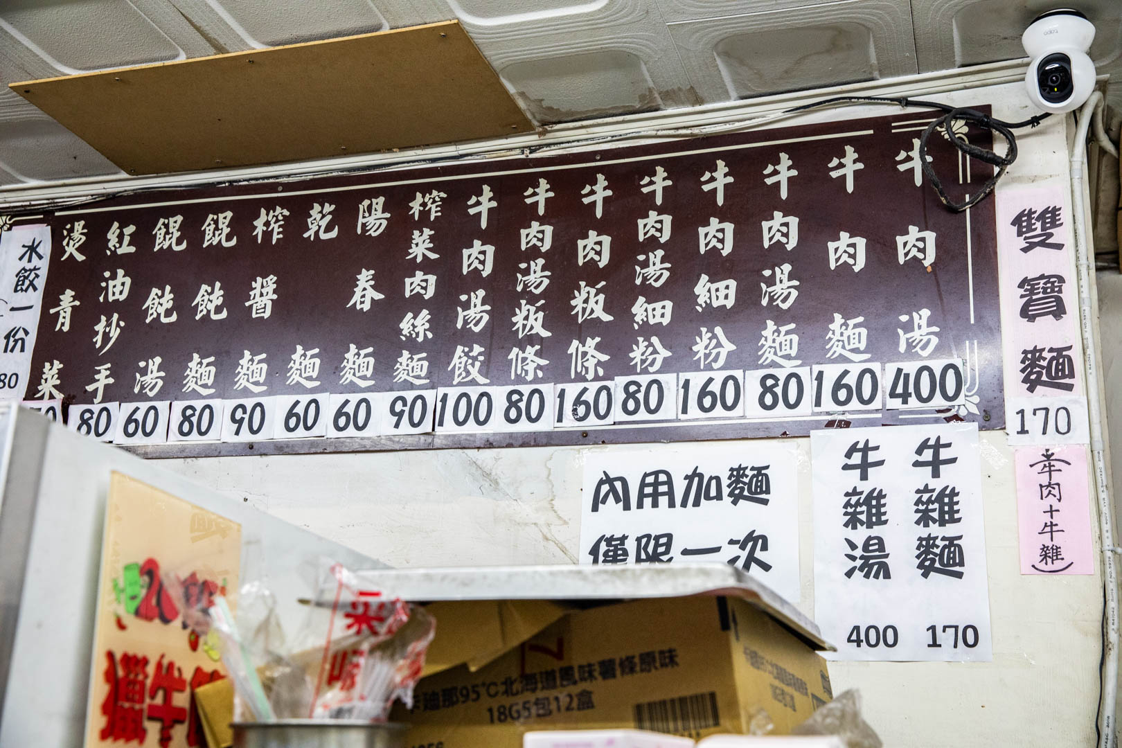 中壢牛肉麵,中壢美食