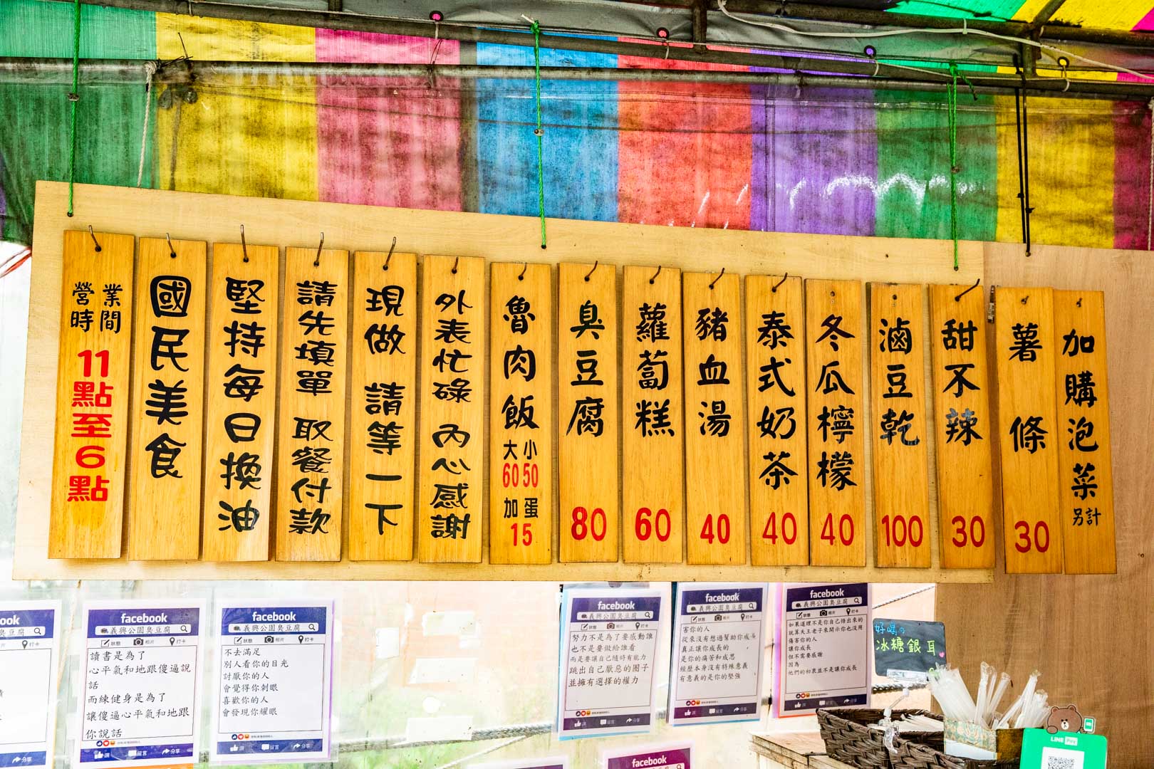 中壢臭豆腐,義興公園臭豆腐,中壢美食,中壢小吃