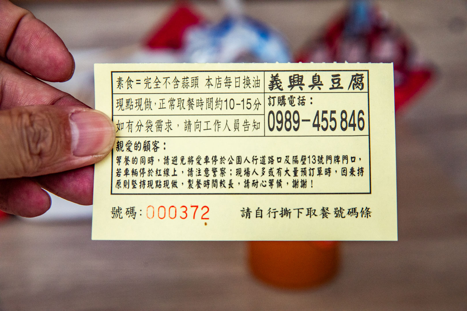 中壢臭豆腐,義興公園臭豆腐,中壢美食,中壢小吃