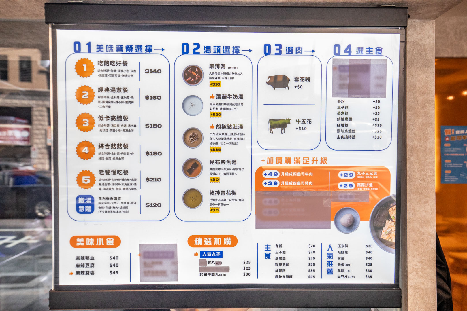 台北小火鍋,搬湯弄煮-台北八德店