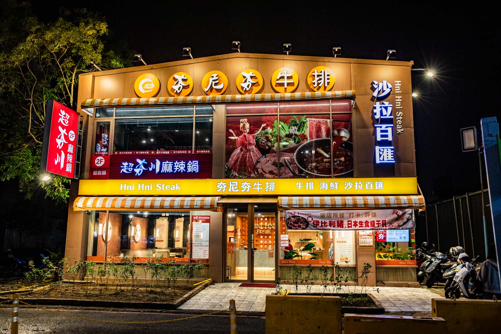 桃園麻辣鍋吃到飽,超夯川麻辣鍋桃園愛買店