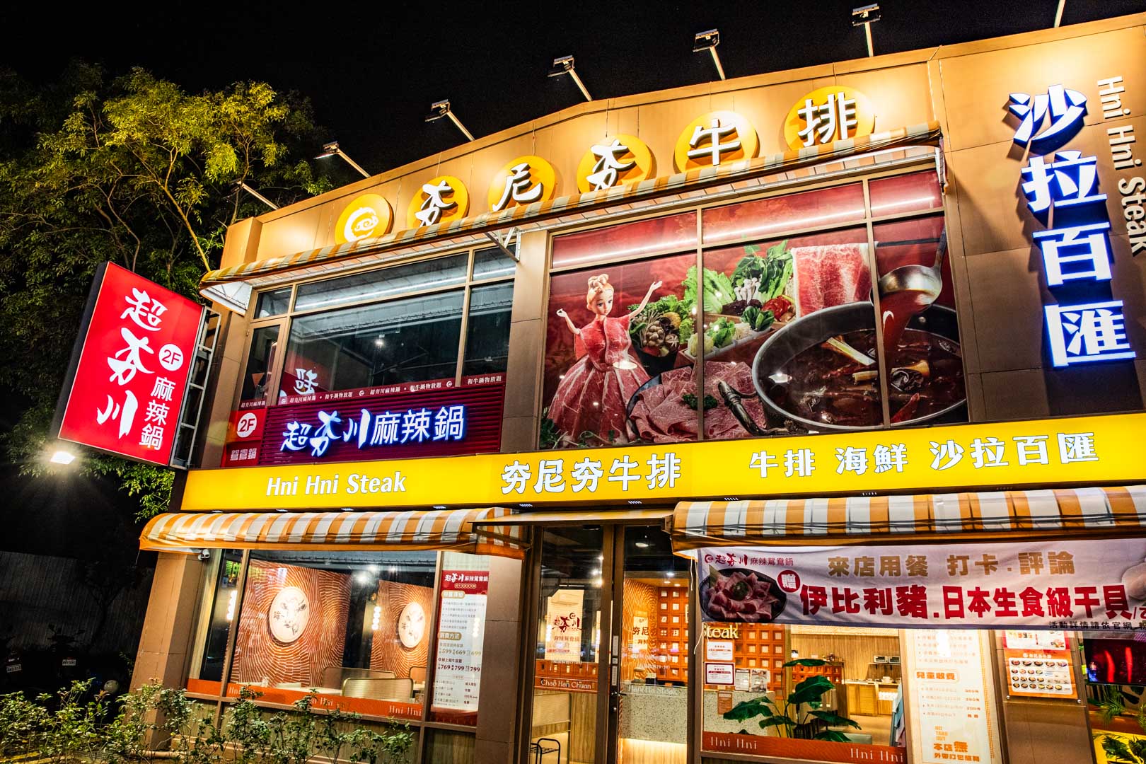 桃園麻辣鍋吃到飽,超夯川麻辣鍋桃園愛買店