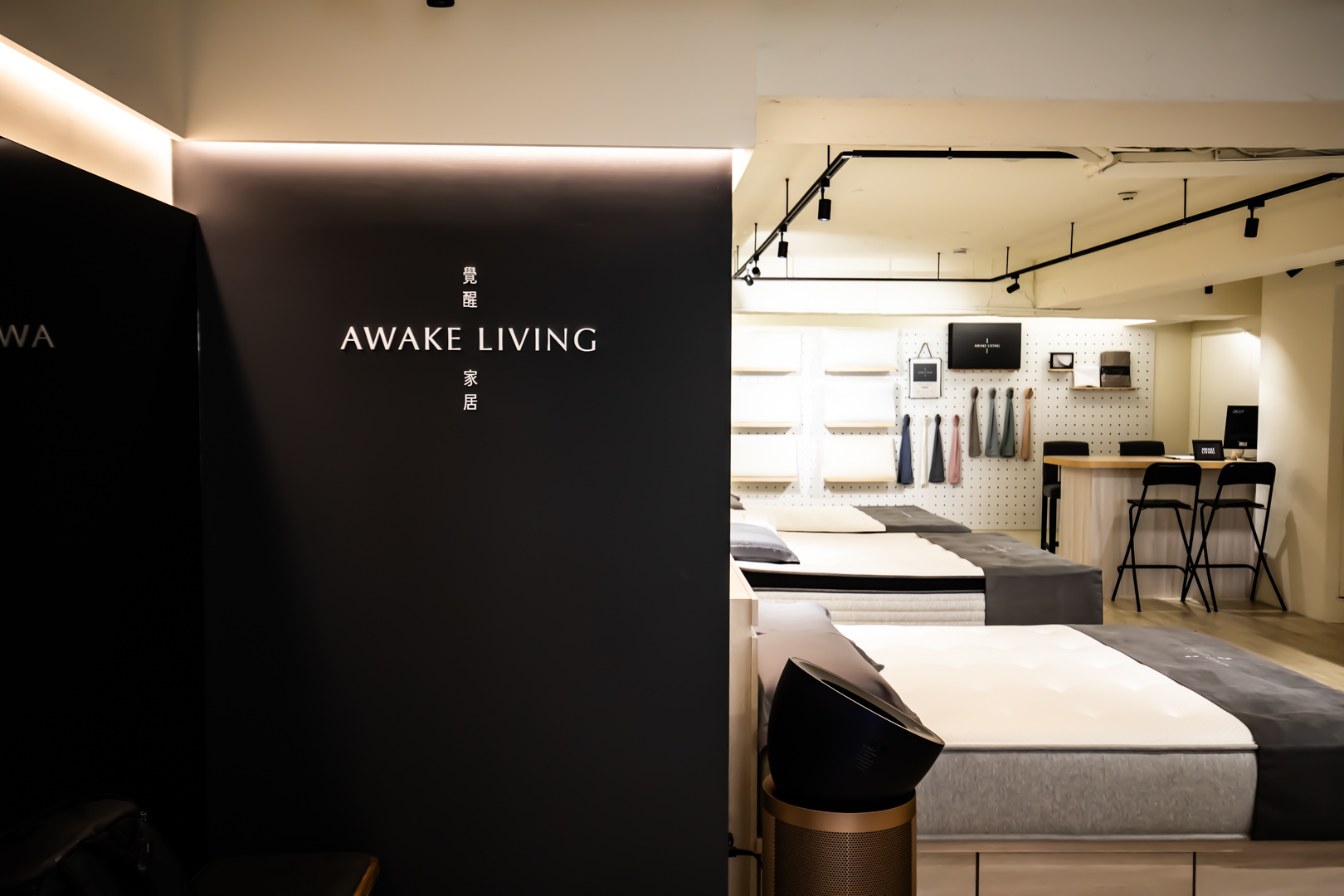 覺醒家居 Awake Living 台北大安體驗店,覺醒家居