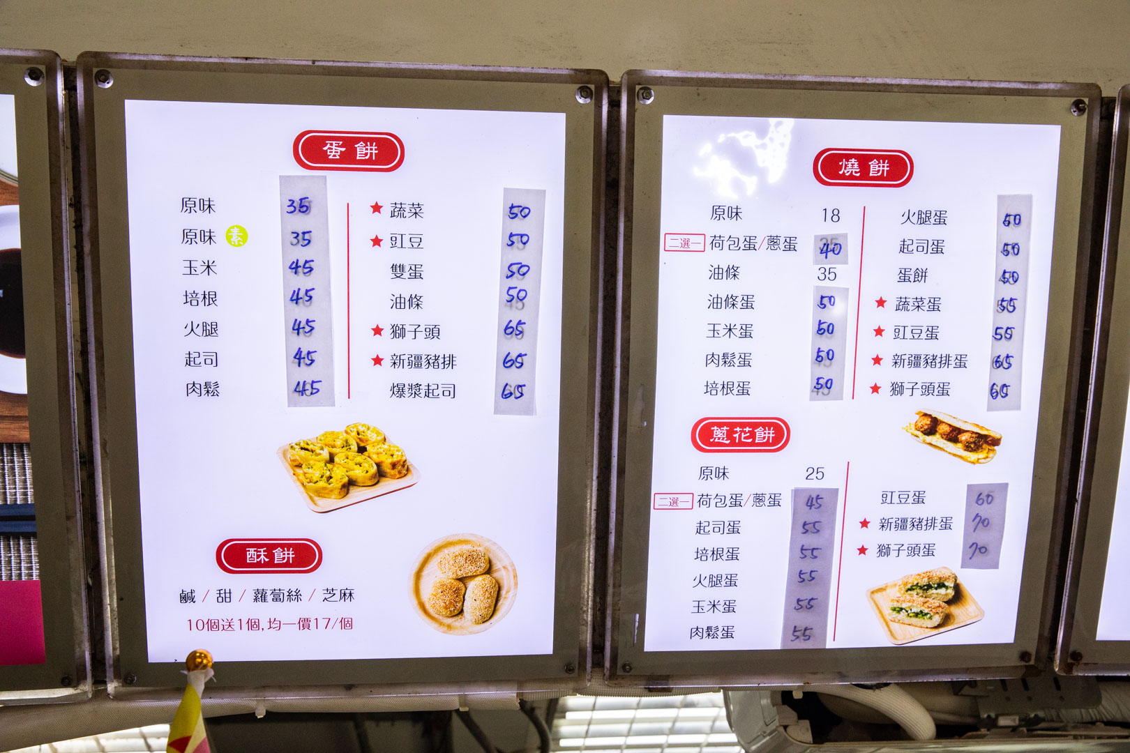 台北早餐,秦小姐豆漿店