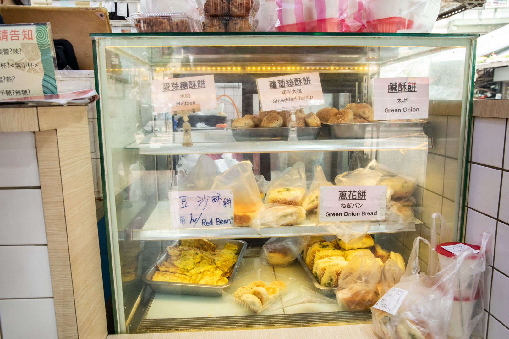 台北早餐,秦小姐豆漿店