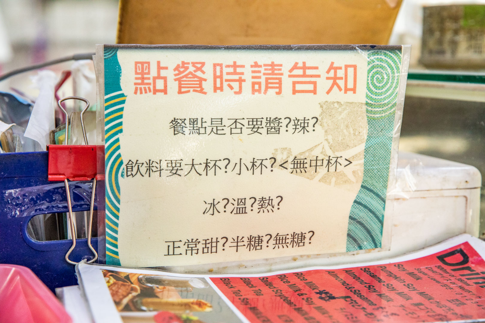 台北早餐,秦小姐豆漿店