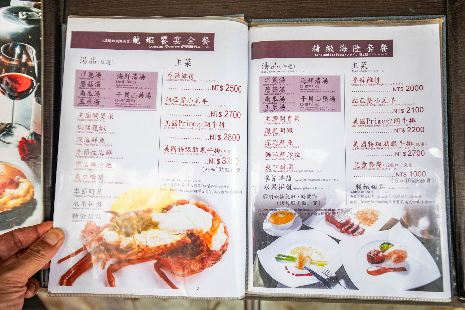 台北鐵板燒,圓鼎鐵板燒