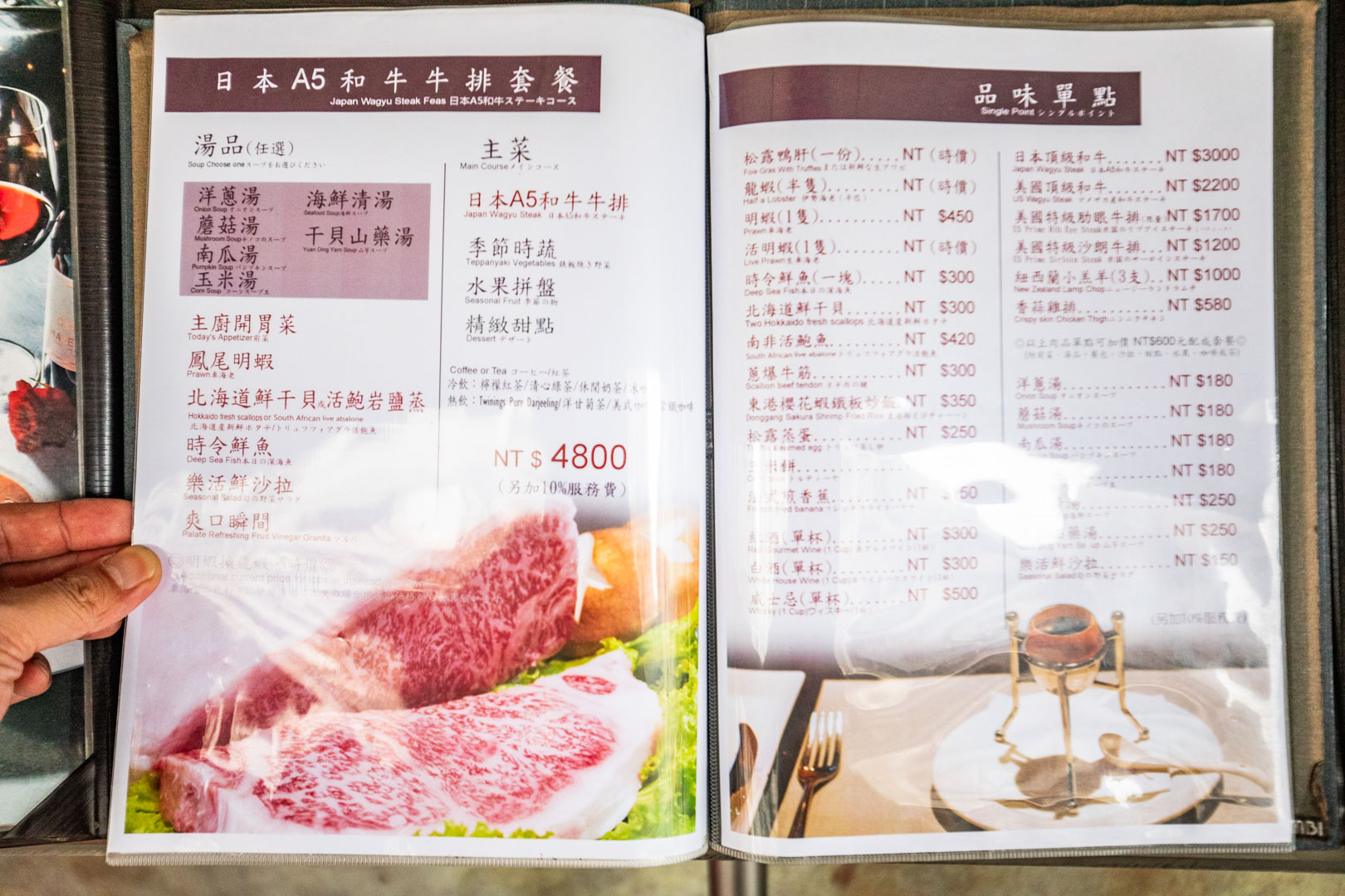 台北鐵板燒,圓鼎鐵板燒