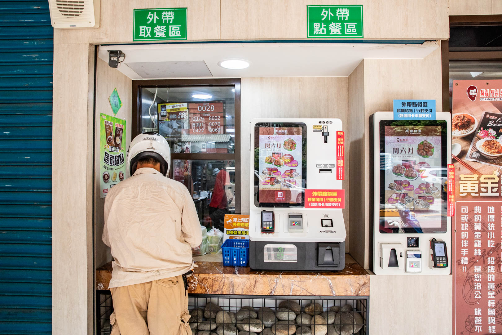 台北便當,鬍鬚張便當
