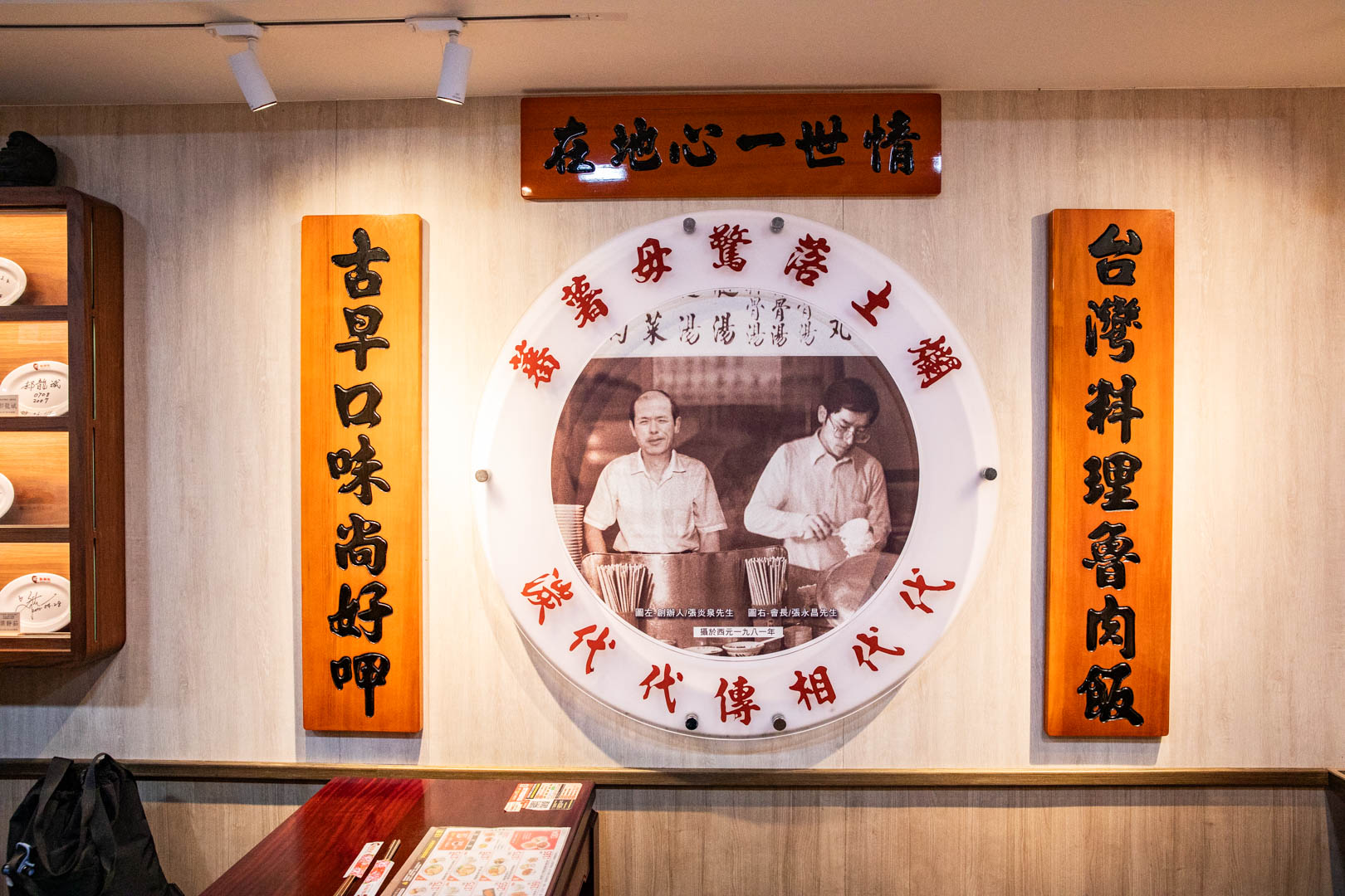 台北便當,鬍鬚張便當