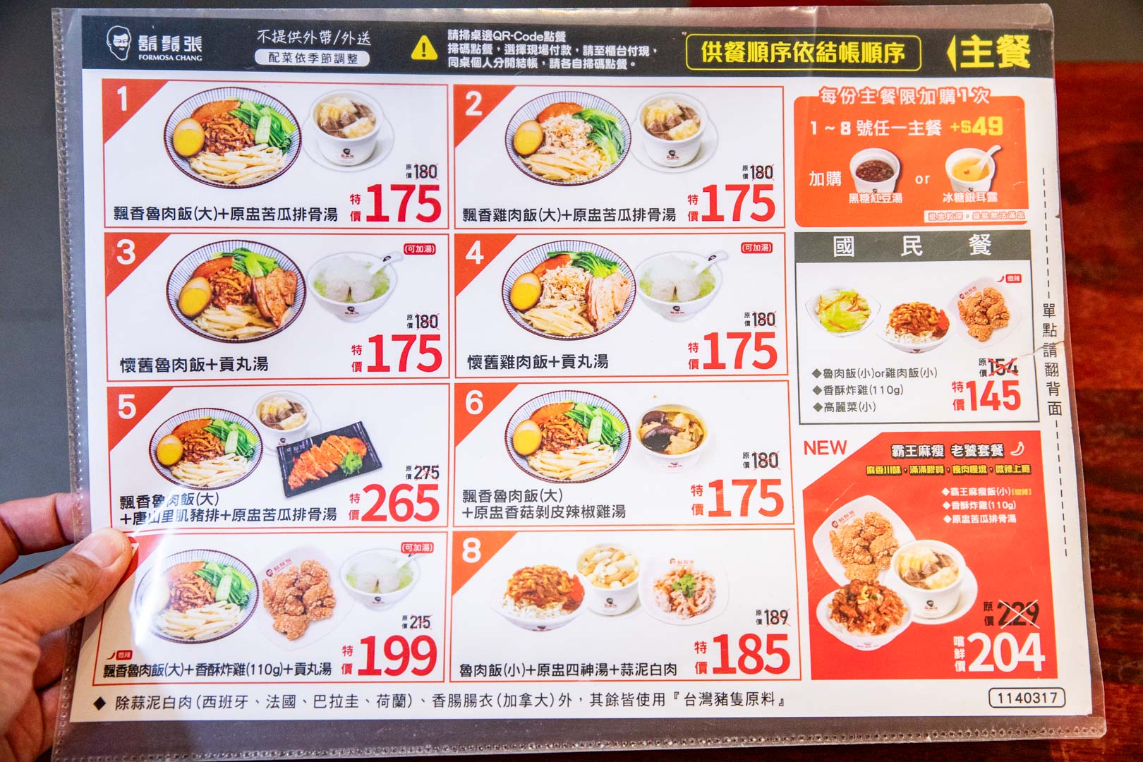 台北便當,鬍鬚張便當