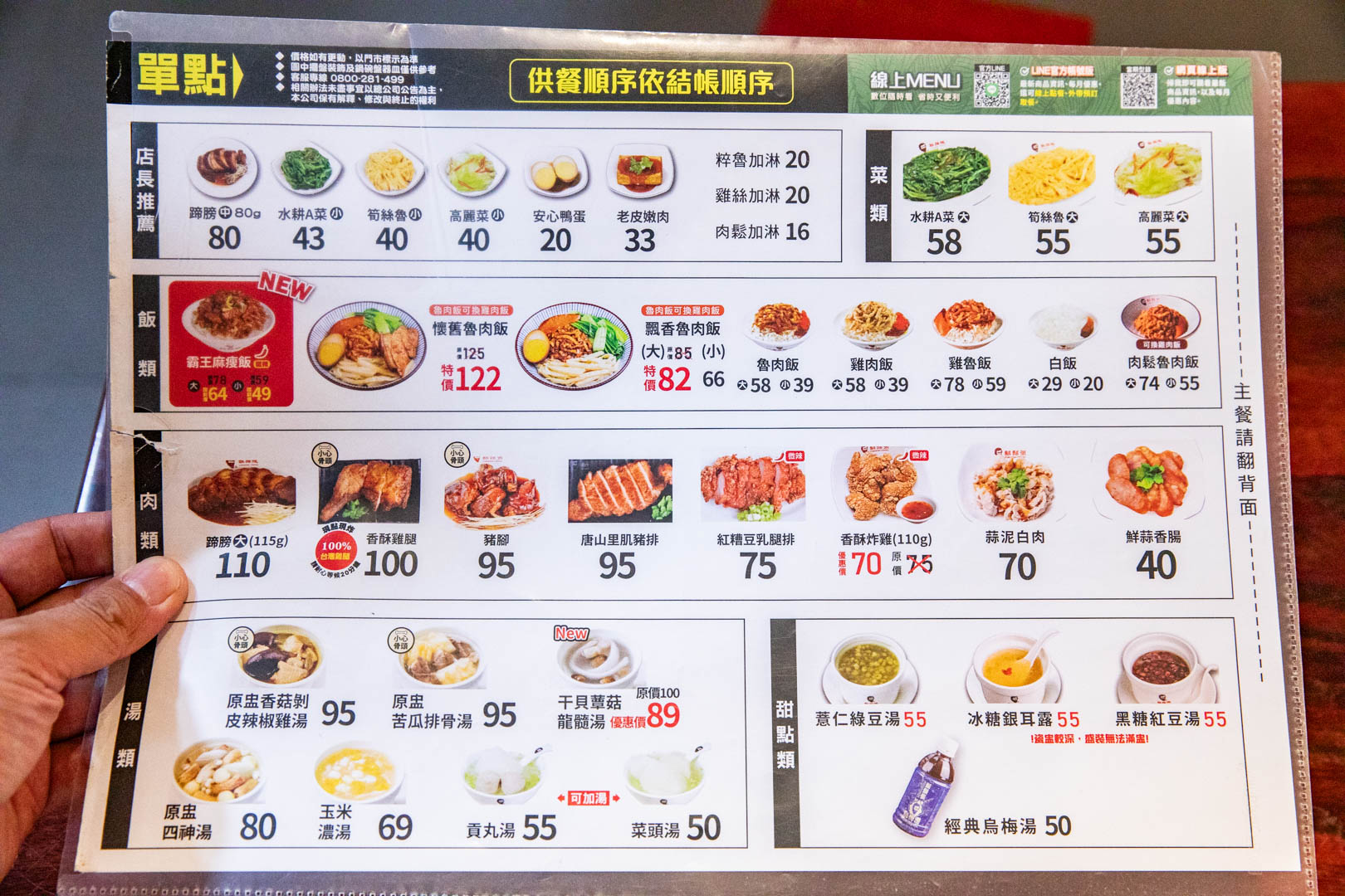 台北便當,鬍鬚張便當