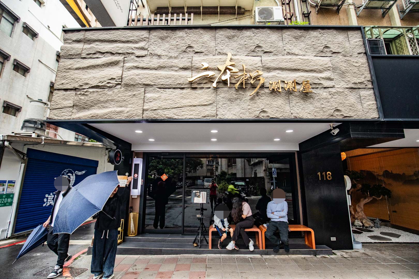 台北松葉蟹火鍋,二本松涮涮屋