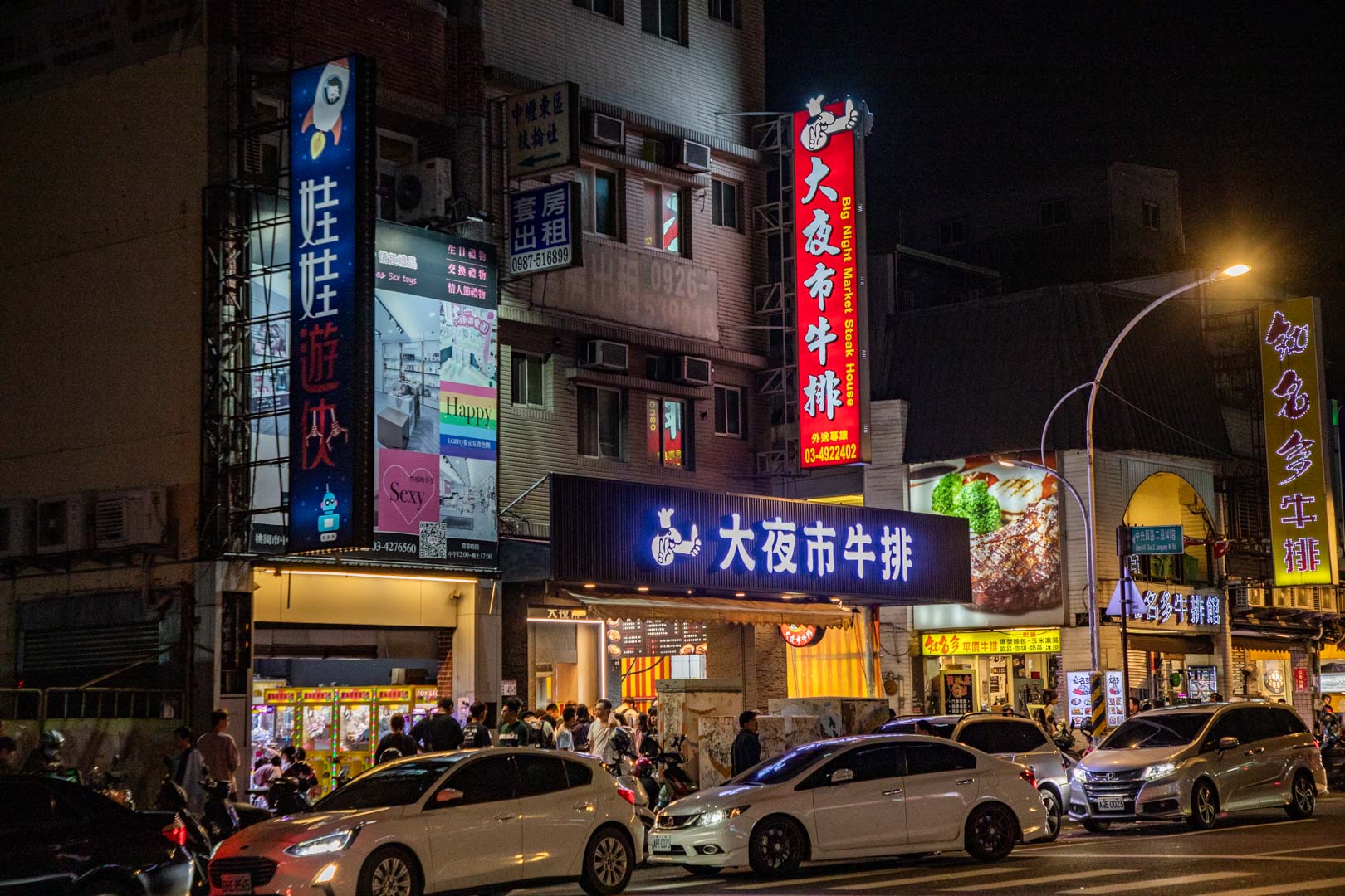 中壢夜市美食,大夜市牛排