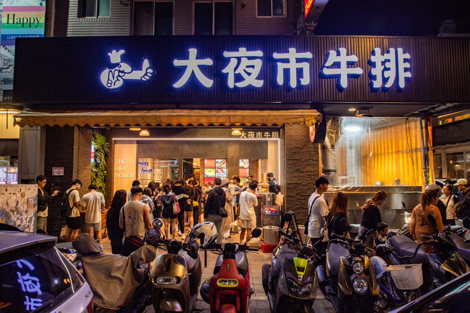 中壢夜市美食,大夜市牛排