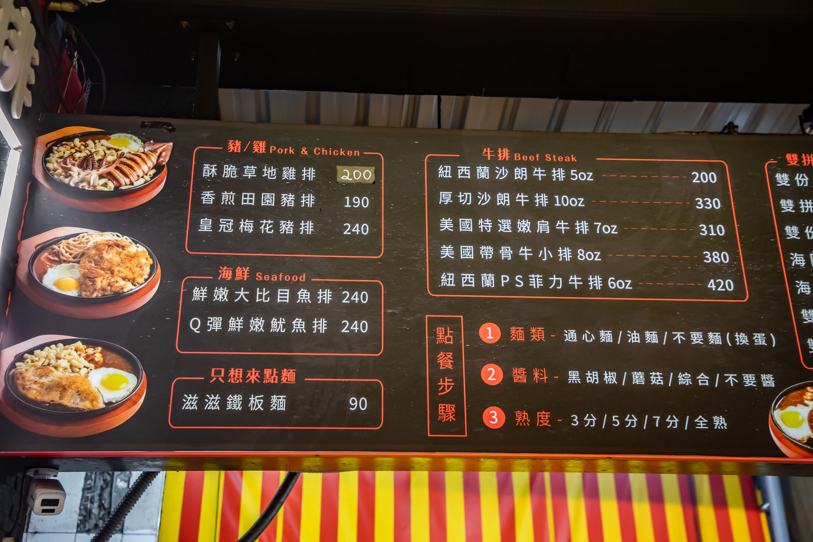 中壢夜市美食,大夜市牛排