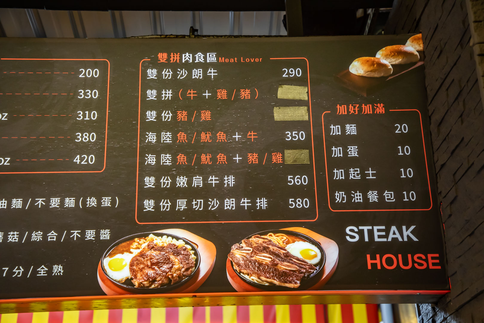 中壢夜市美食,大夜市牛排