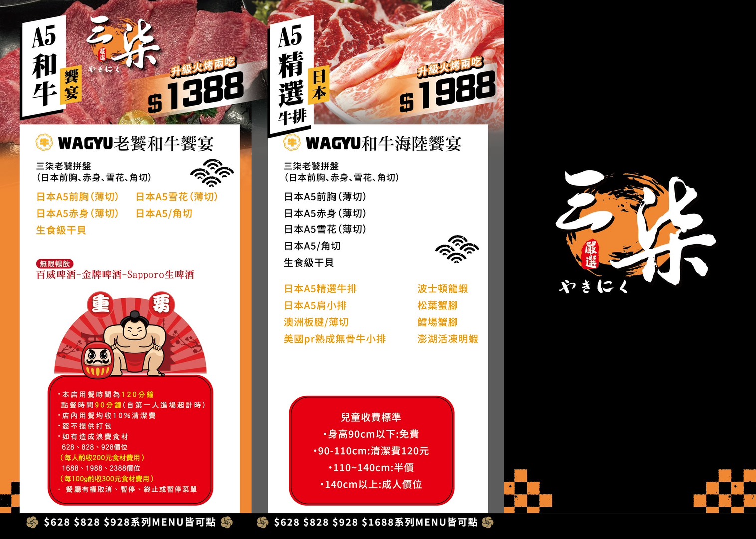 桃園和牛吃到飽,三柒燒肉專門店-桃園藝文店