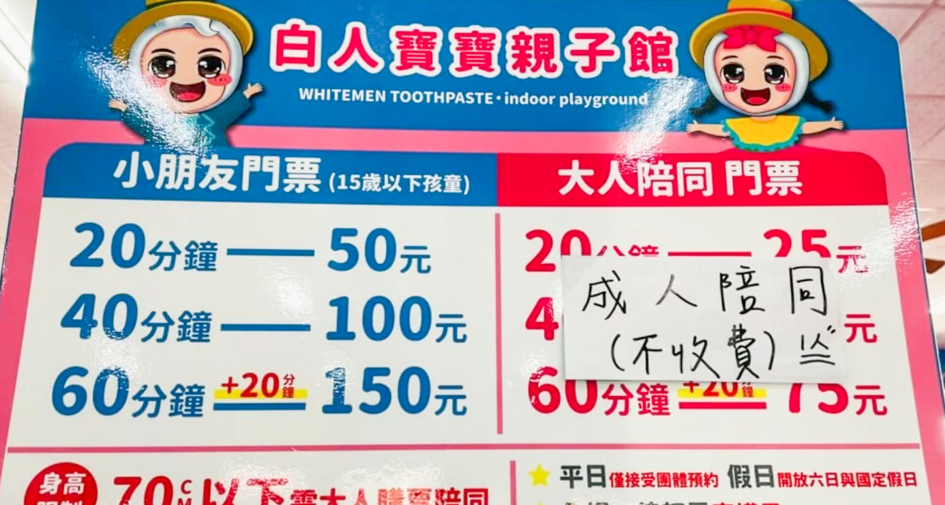嘉義景點,白人牙膏觀光工廠