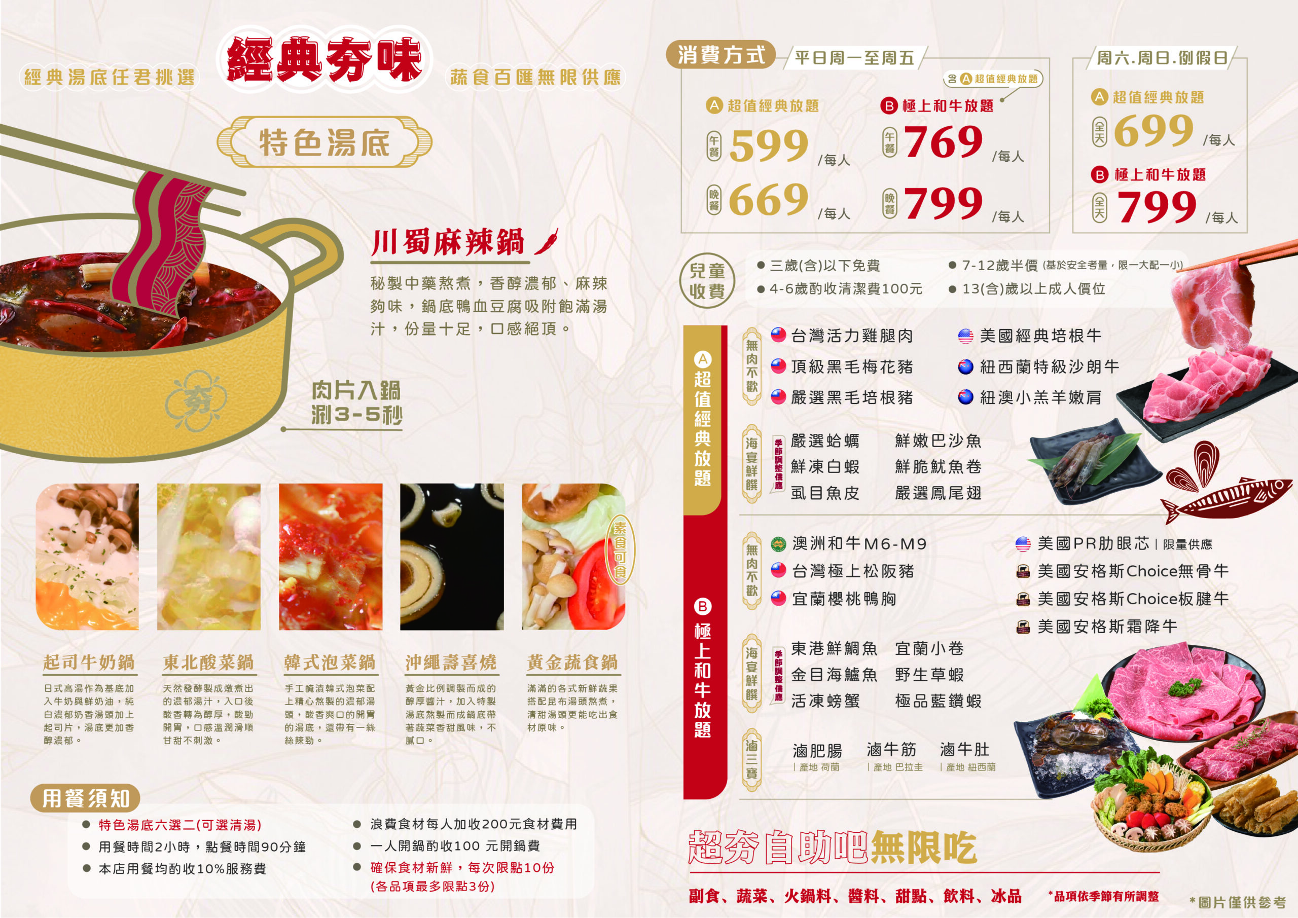 桃園麻辣鍋吃到飽,超夯川麻辣鍋桃園愛買店