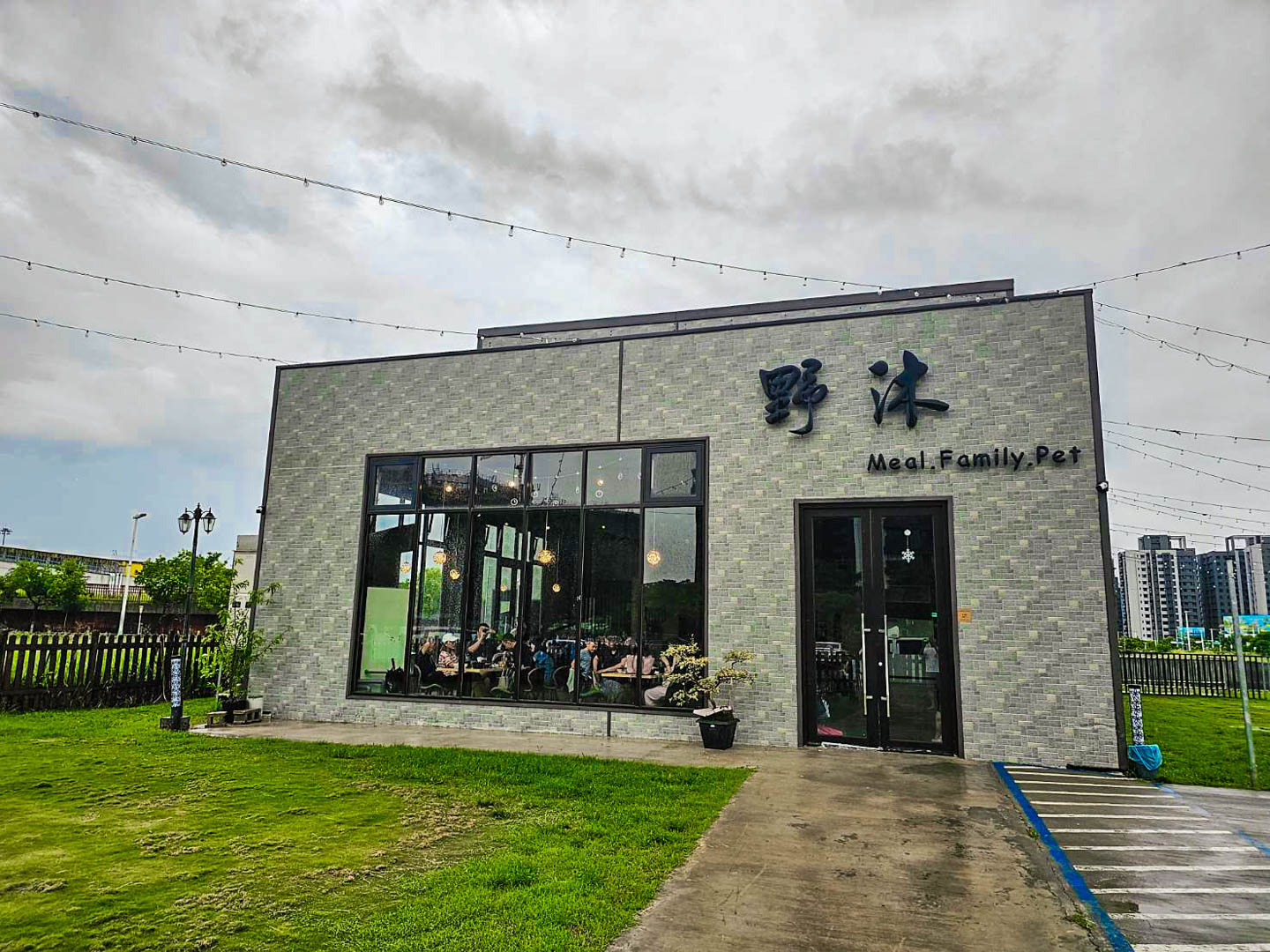 台中美食,台中寵物友善餐廳,野沐私房菜
