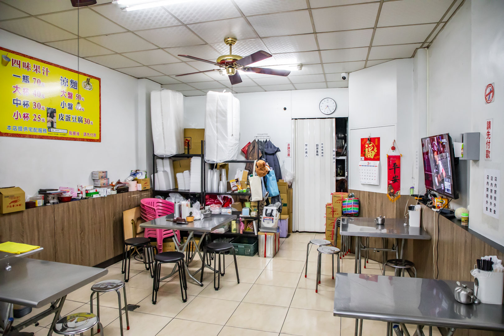 嘉義涼麵,涼麵四味果汁文化店
