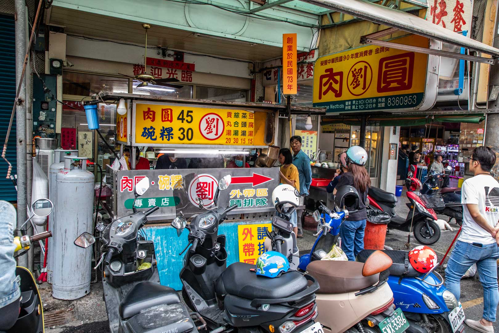 彰化肉圓,彰化劉肉圓