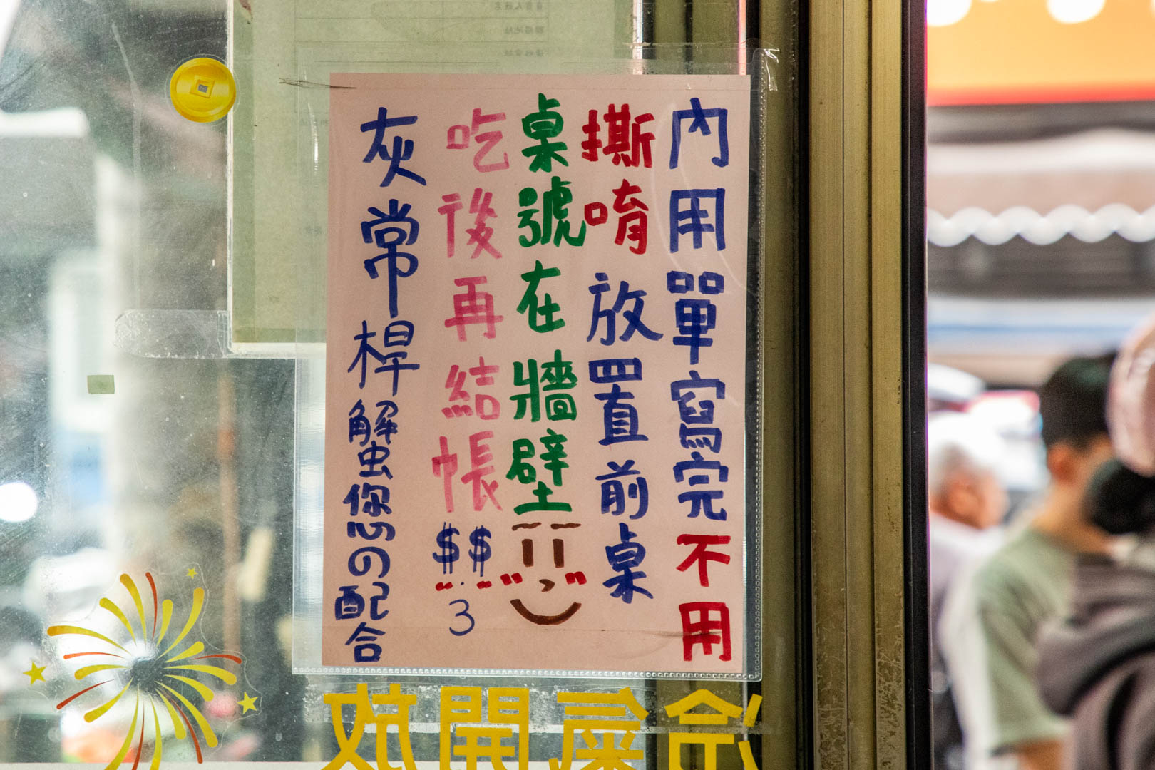 彰化肉圓,彰化劉肉圓