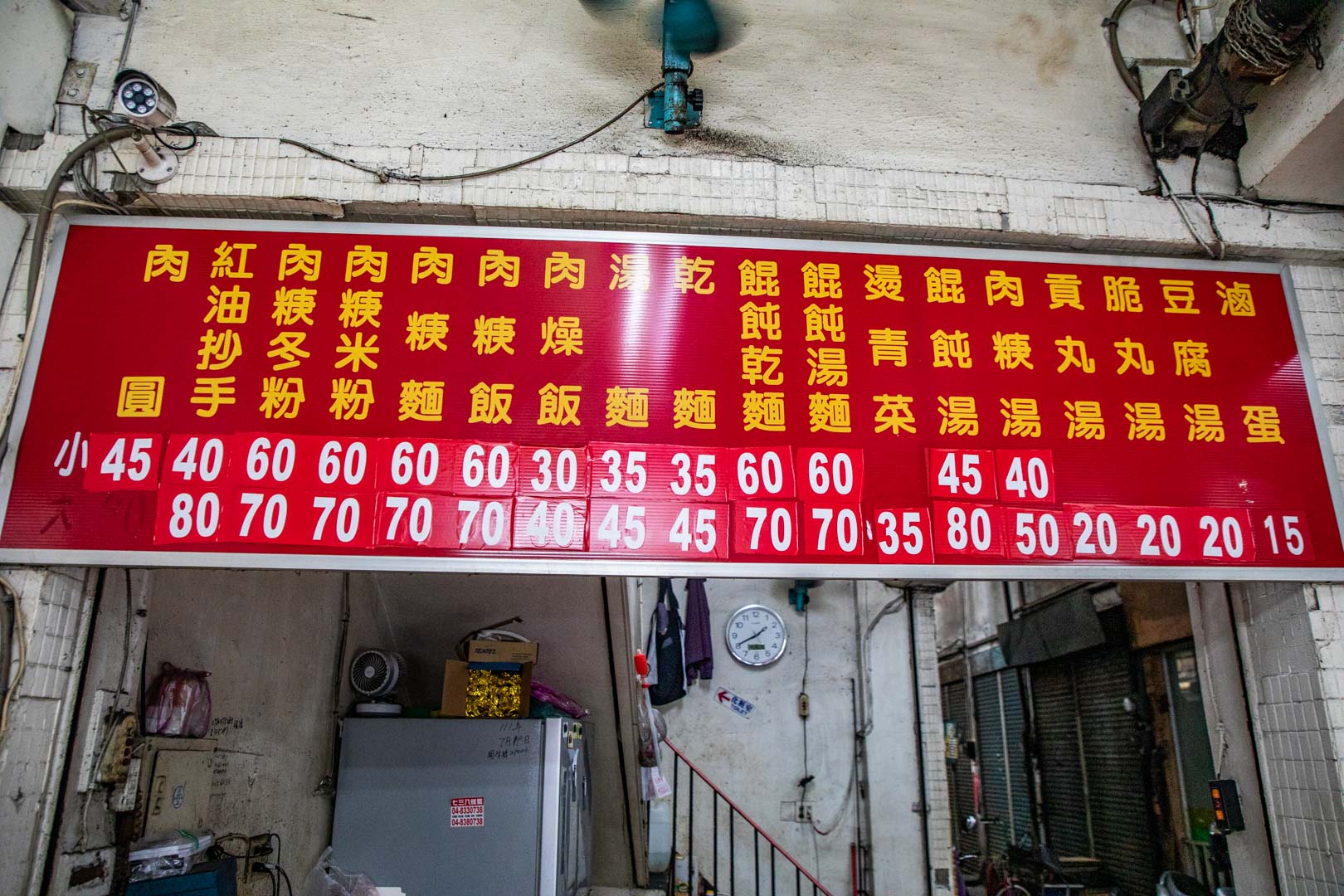 員林美食,柳家紅油抄手