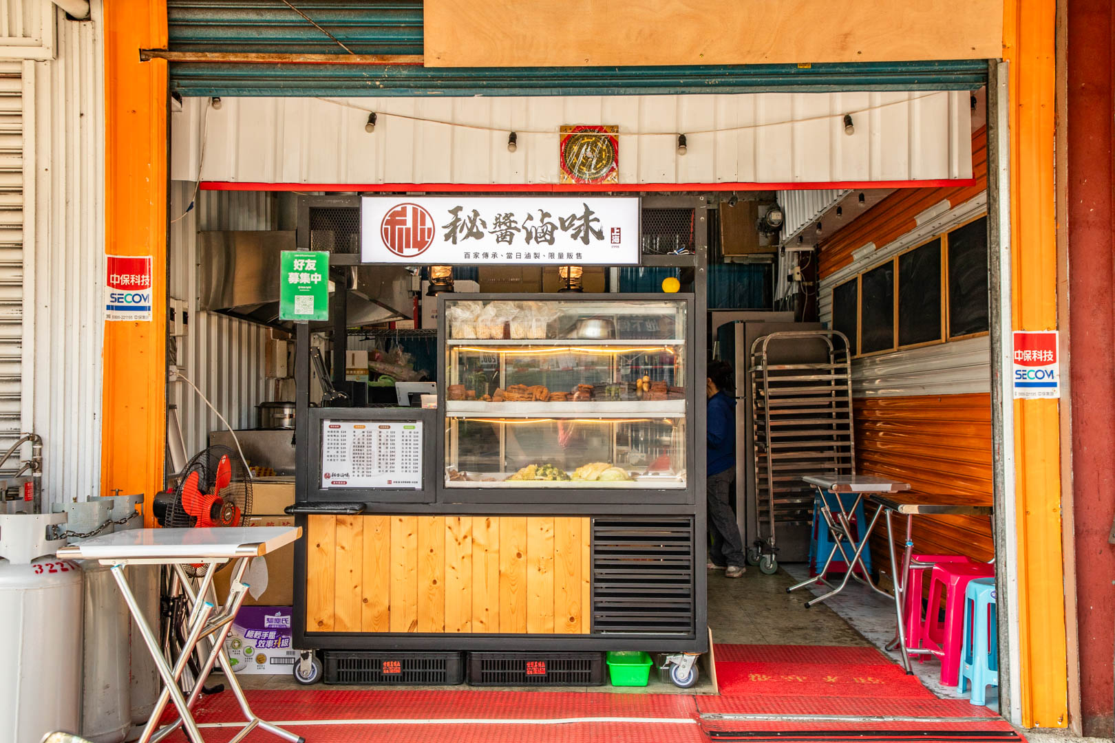 秘醬滷味蘆竹南崁店,南崁美食
