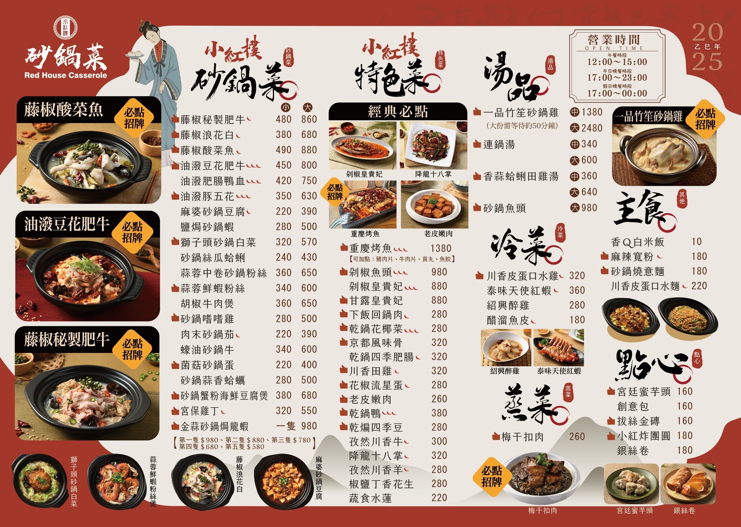林口聚餐,小紅樓砂鍋菜