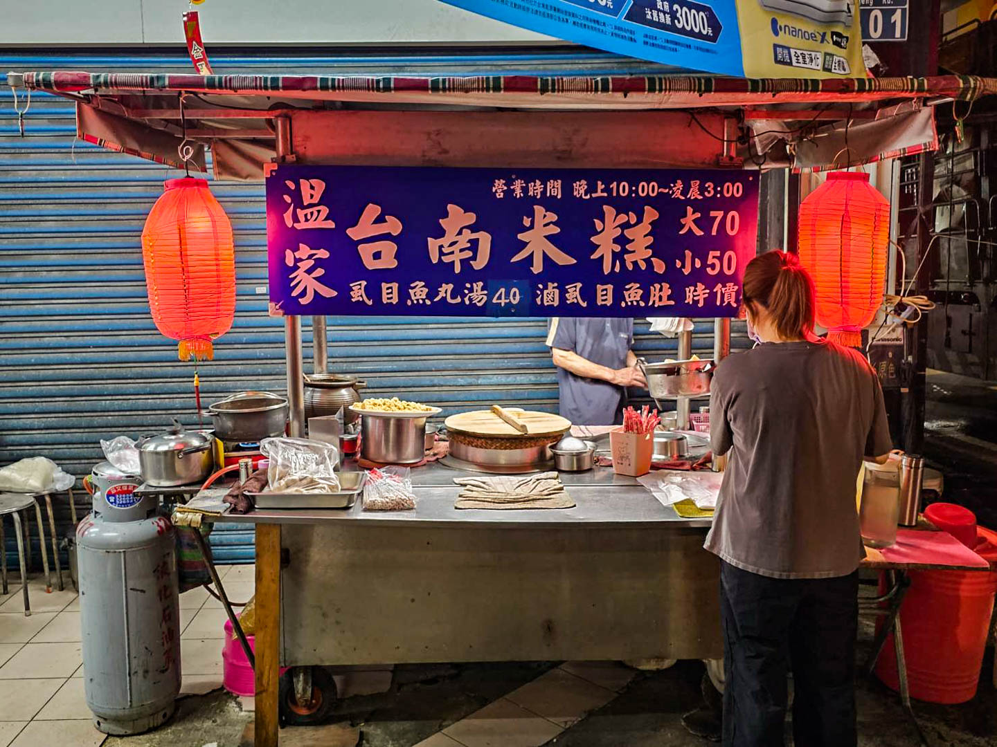桃園宵夜,溫家台南米糕 虱目魚